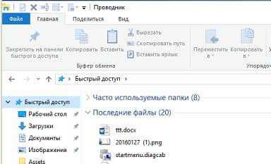 kak_najti_nedavnie_dokumenty_v_windows_10_15.jpg