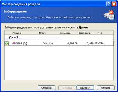 kak_pererazbit_zhestkij_disk_windows_7_bez_poteri_dannyh_11.jpg