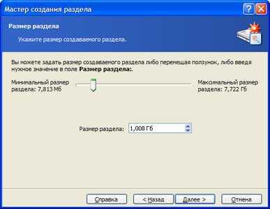 kak_pererazbit_zhestkij_disk_windows_7_bez_poteri_dannyh_12.jpg