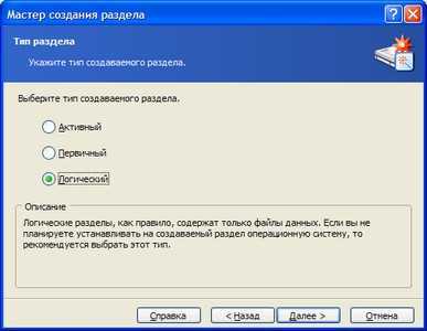 kak_pererazbit_zhestkij_disk_windows_7_bez_poteri_dannyh_13.jpg