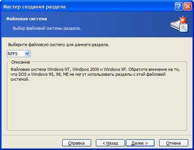 kak_pererazbit_zhestkij_disk_windows_7_bez_poteri_dannyh_14.jpg