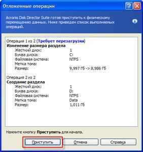 kak_pererazbit_zhestkij_disk_windows_7_bez_poteri_dannyh_18.jpg
