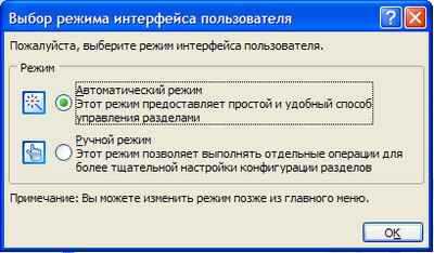 kak_pererazbit_zhestkij_disk_windows_7_bez_poteri_dannyh_9.jpg