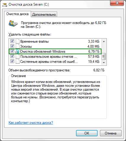 Программа Для Удаления Старых Обновлений Windows 7