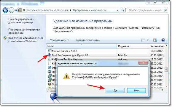 Как полностью удалить mail ru с компьютера