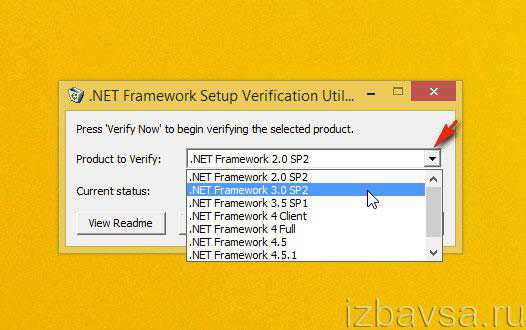 kak_udalit_net_framework_v_windows_7_15.jpg