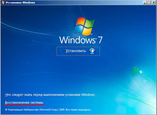 Как удалить обновления windows 7 если не запускается система