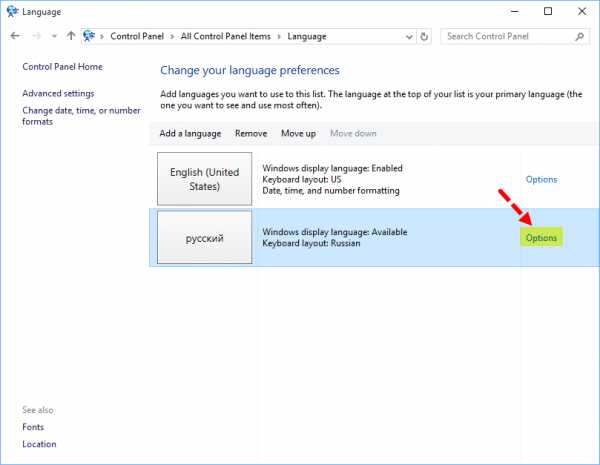 Русификатор Для Windows 8 Single Language