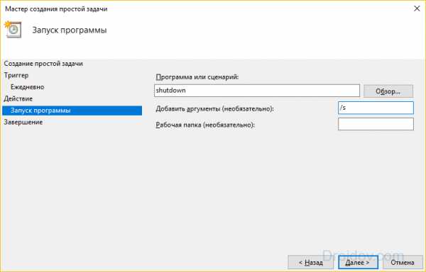 Программа Таймер Выключения Компьютера Windows 10