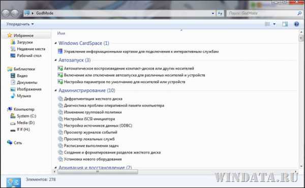 kak_vklyuchit_igrovoj_rezhim_v_windows_7_1.jpg