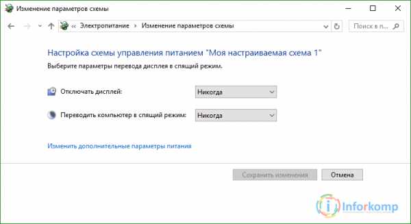 knopka_son_ne_aktivna_windows_7_12.jpg