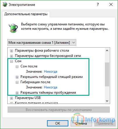 knopka_son_ne_aktivna_windows_7_13.jpg
