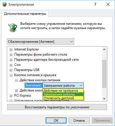 knopka_son_ne_aktivna_windows_7_4.jpg