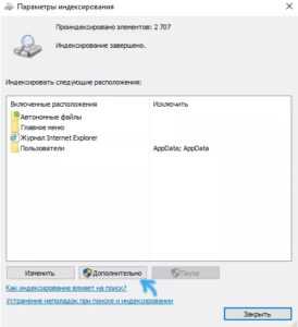 ne_rabotaet_poisk_v_windows_7_43.jpg