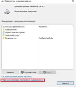 ne_rabotaet_poisk_v_windows_7_45.jpg