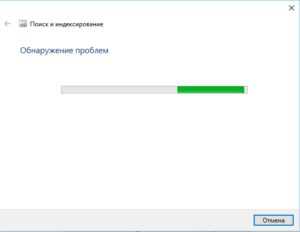 ne_rabotaet_poisk_v_windows_7_46.jpg