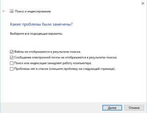ne_rabotaet_poisk_v_windows_7_47.jpg