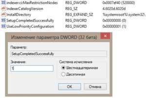 ne_rabotaet_poisk_v_windows_7_50.jpg