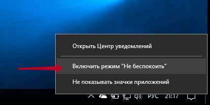 Windows 10 как отключить центр уведомлений