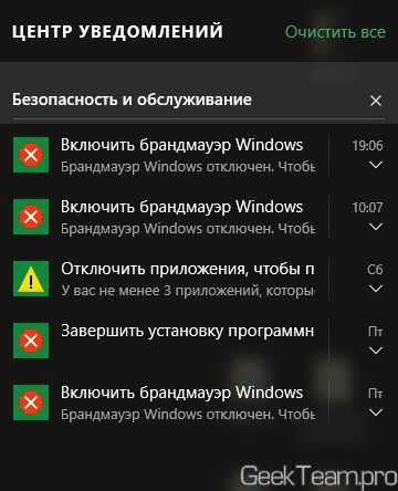 Windows 10 как отключить предупреждение системы безопасности