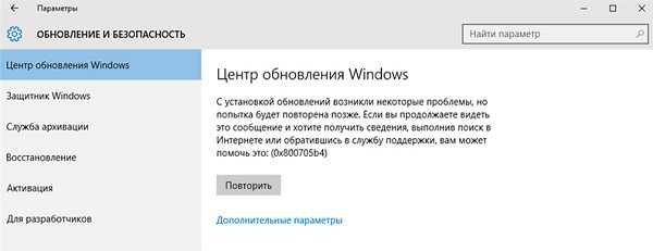 0X800705B4 windows 10 ошибка обновления как исправить