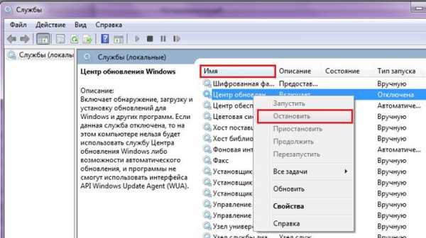 8024000e ошибка обновления windows 7 как исправить