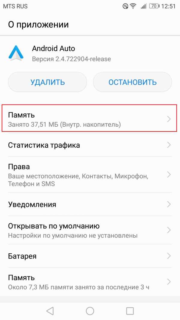 Андроид авто настройки разработчика