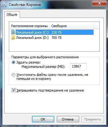 Как посмотреть содержимое корзины в компьютере windows 7