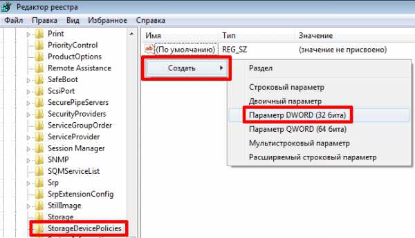 Снять защиту от записи с файла windows 10