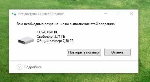 Код ошибки 0xc0aa0301 при записи диска