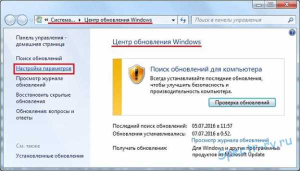 gde_nahodyatsya_obnovleniya_windows_7_i_kak_ih_udalit_13.jpg