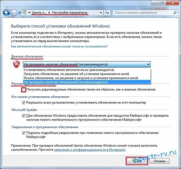 gde_nahodyatsya_obnovleniya_windows_7_i_kak_ih_udalit_14.jpg