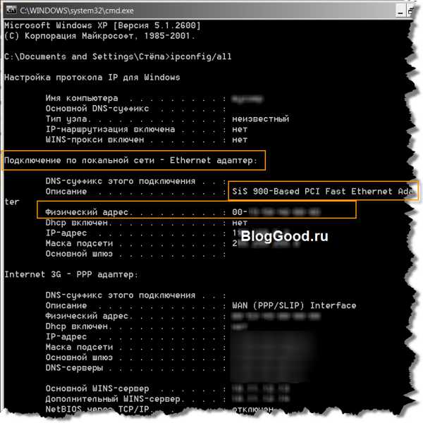 Site ru net id. Как узнать идентификатор ноутбука. Идентификатор ПК как найти. ID компьютера. Как узнать ID компьютера.