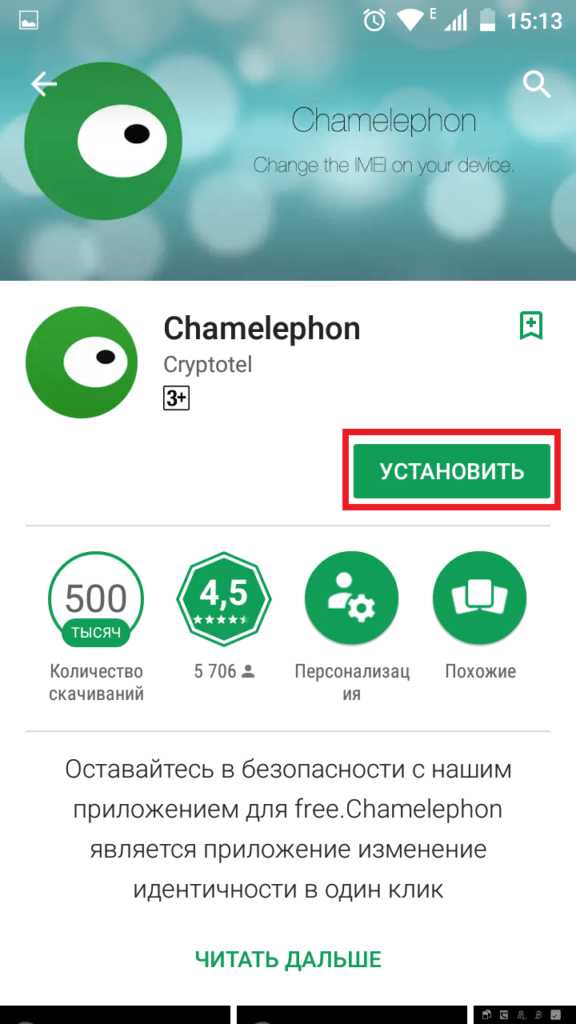 Программа для восстановления imei android