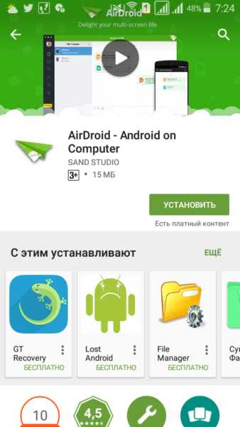 Как скачивать приложения без wifi android