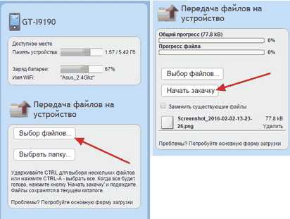 Как завершить настройку устройства без wifi