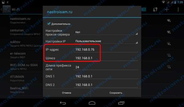 Как настроить dns на meizu m3