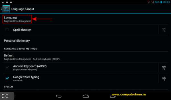 Как поменять язык на андроиде