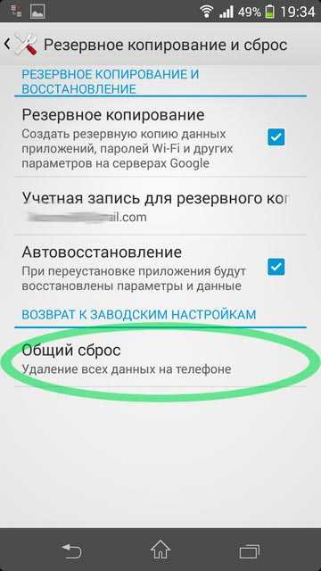 Не работает хард ресет на андроиде