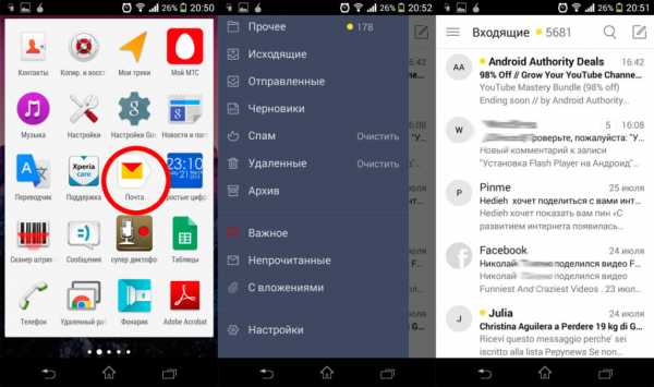 Настройка яндекс почты на андроид