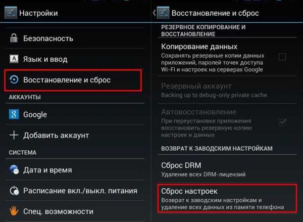 Что дает сброс до заводских настроек на андроиде