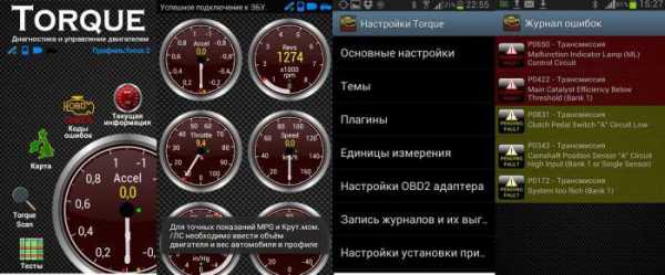 Настройка obd2 андроид 2021