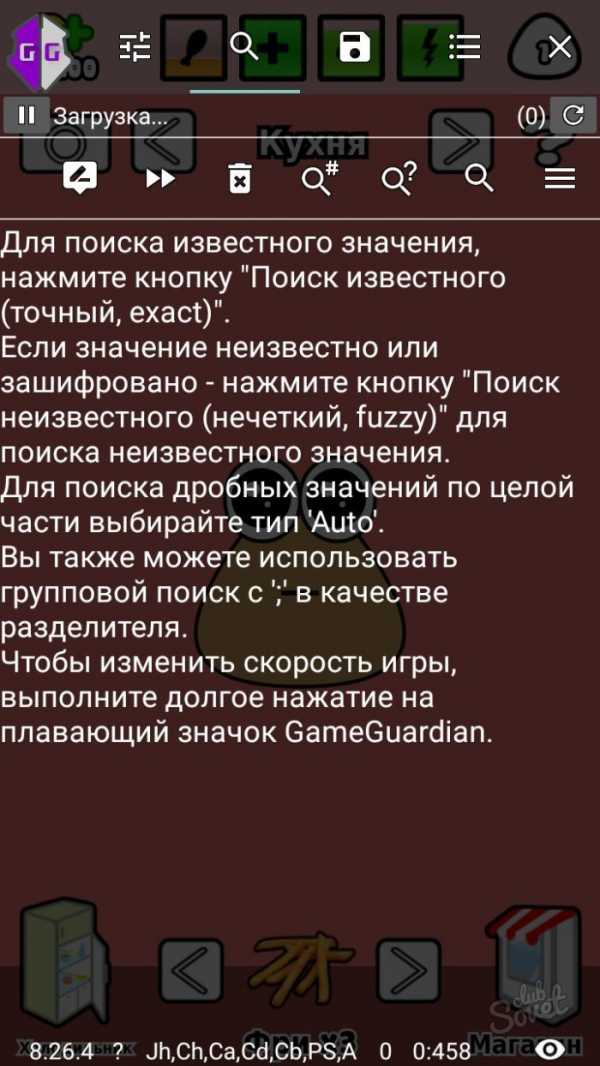 Как пользоваться программой game guardian без рут прав на андроид