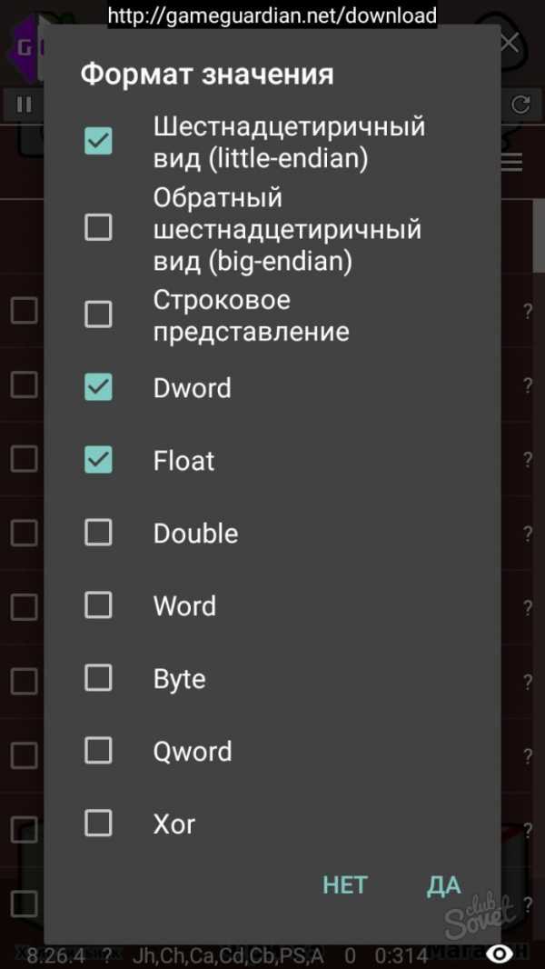 Как пользоваться программой game guardian без рут прав на андроид