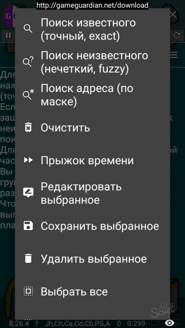 Как пользоваться программой game guardian без рут прав на андроид