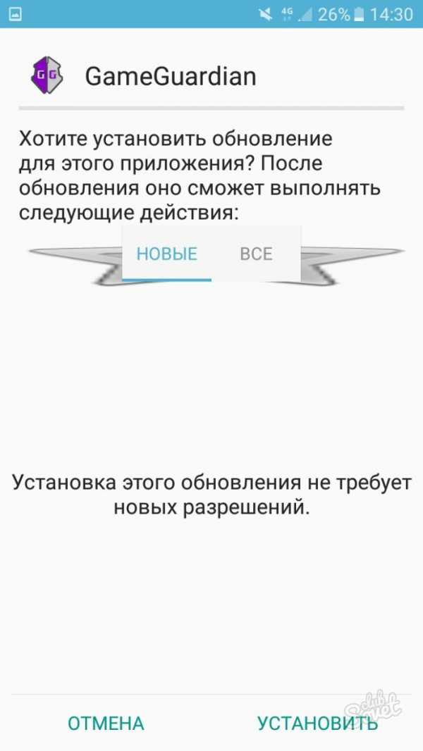 Как пользоваться программой game guardian без рут прав на андроид