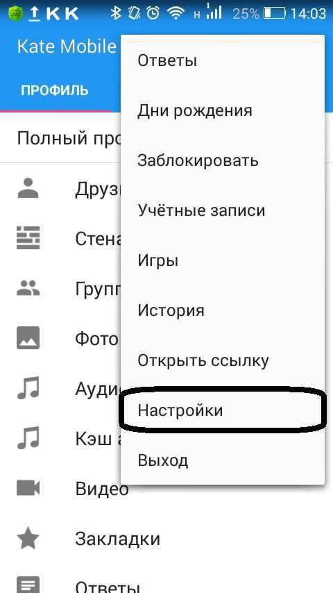 Как убрать невидимку в вк с телефона мп3