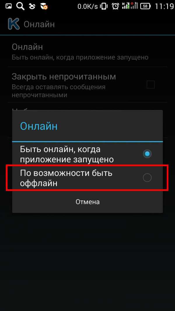 Как убрать невидимку в вк с телефона мп3