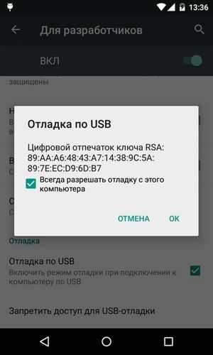 Кинго рут не видит андроид через usb