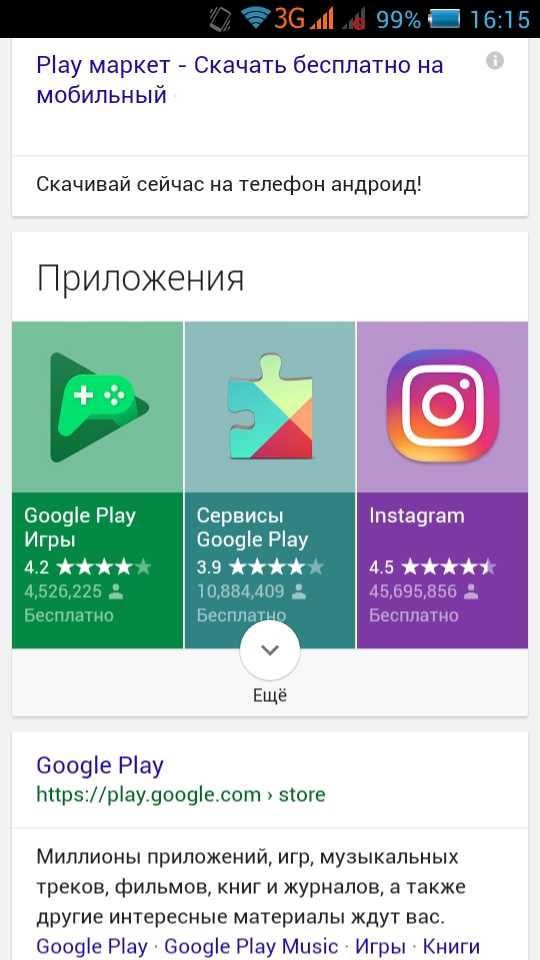 Как удалить сервисы google play на андроид